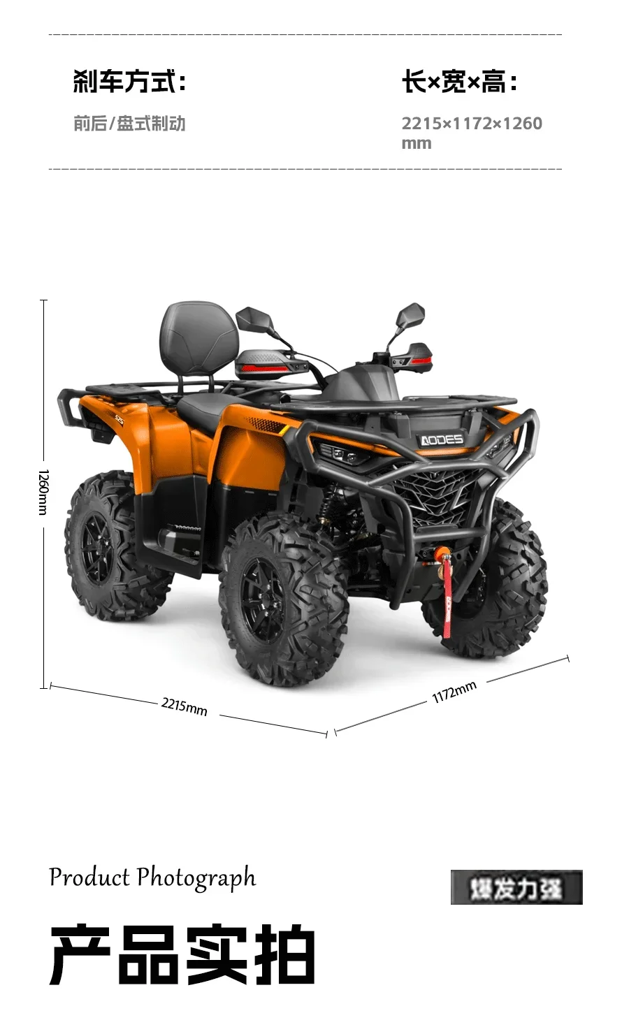 07 525ATV ATV four-wheel off-road mountain motorcycle four-wheels