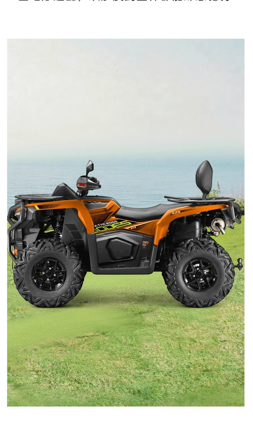 07 525ATV ATV four-wheel off-road mountain motorcycle four-wheels